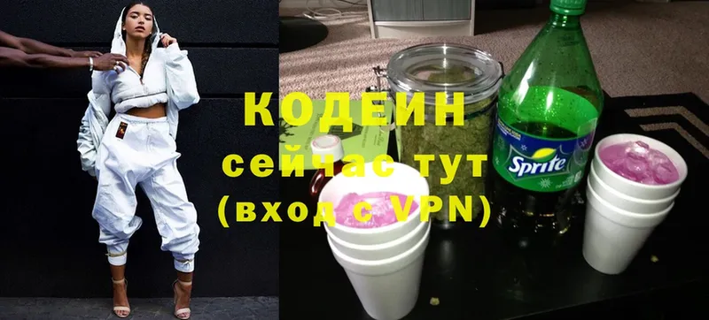 это телеграм  Татарск  Кодеин Purple Drank  MEGA ONION 