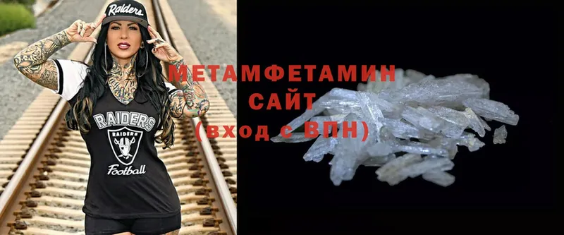 МЕТАМФЕТАМИН Methamphetamine  Татарск 